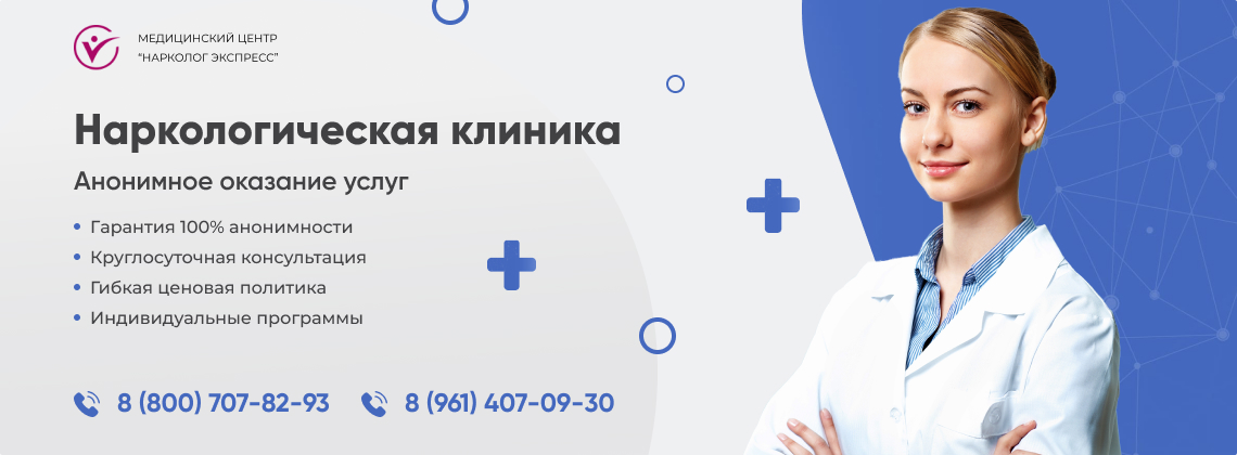 наркологическая-клиника.jpg в Херсоне | Нарколог Экспресс